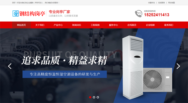 惠州红色大气企业网站模板下载（带手机站）